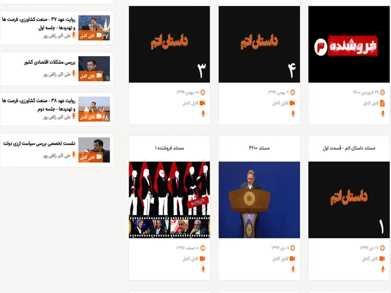 بخش مستندهای سایت نیشگون